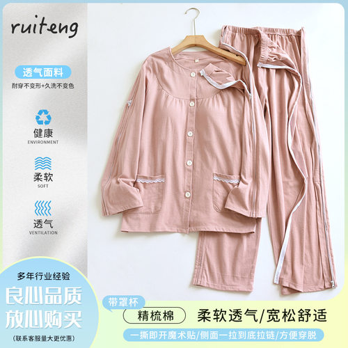 护理服瘫痪老人衣服卧床老人picc置管picc专用上衣易病号服易穿脱