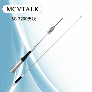 7200高增益UV双段天线苗子大功率天 MCVTALK对讲机车载天线套装