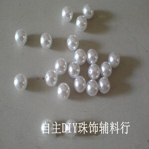 白色3mm-16mm圆珠ABS仿珍珠手缝DIY材料泡珠服装 饰品辅料 大珍珠