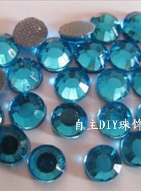 dmc中东玻璃钻服饰辅料烫钻整包 2mm3mm 湖蓝色手机美容贴钻