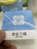特种功能卡布料面料UPF大于40 50吊牌防晒防紫外线UV工艺服装 服饰
