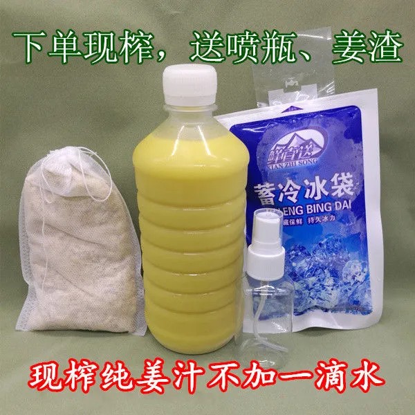 纯姜汁下单鲜榨自产老生姜汁洗水发脱洗500g生姜汁水发无添加原汁