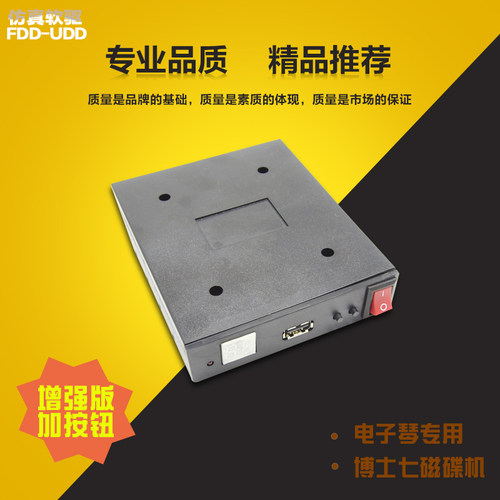 YAMAHA KORG 电子琴用仿真软驱 专用      博士7磁碟机仿真软驱 - 封面
