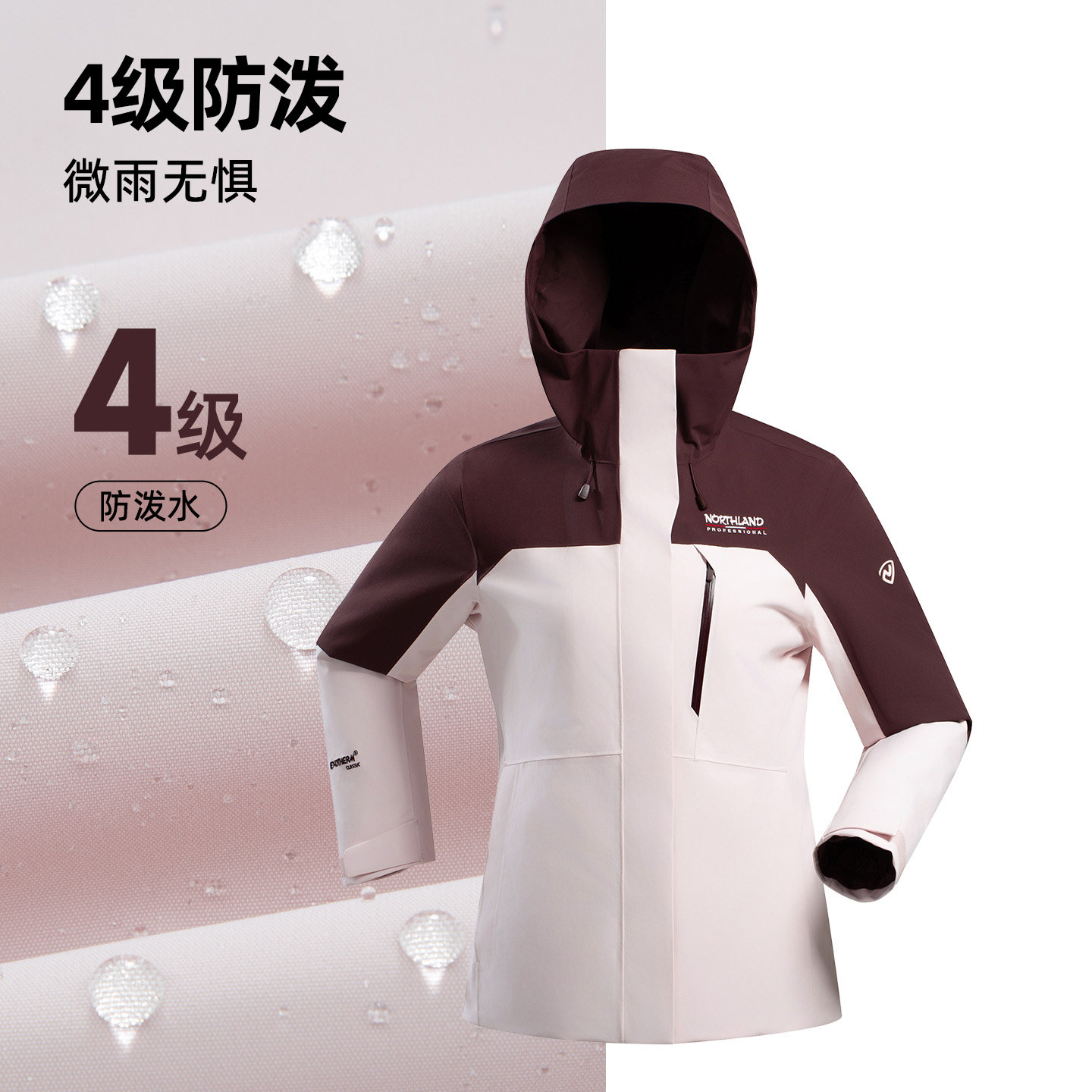 诺诗兰三合一羽绒冲锋衣