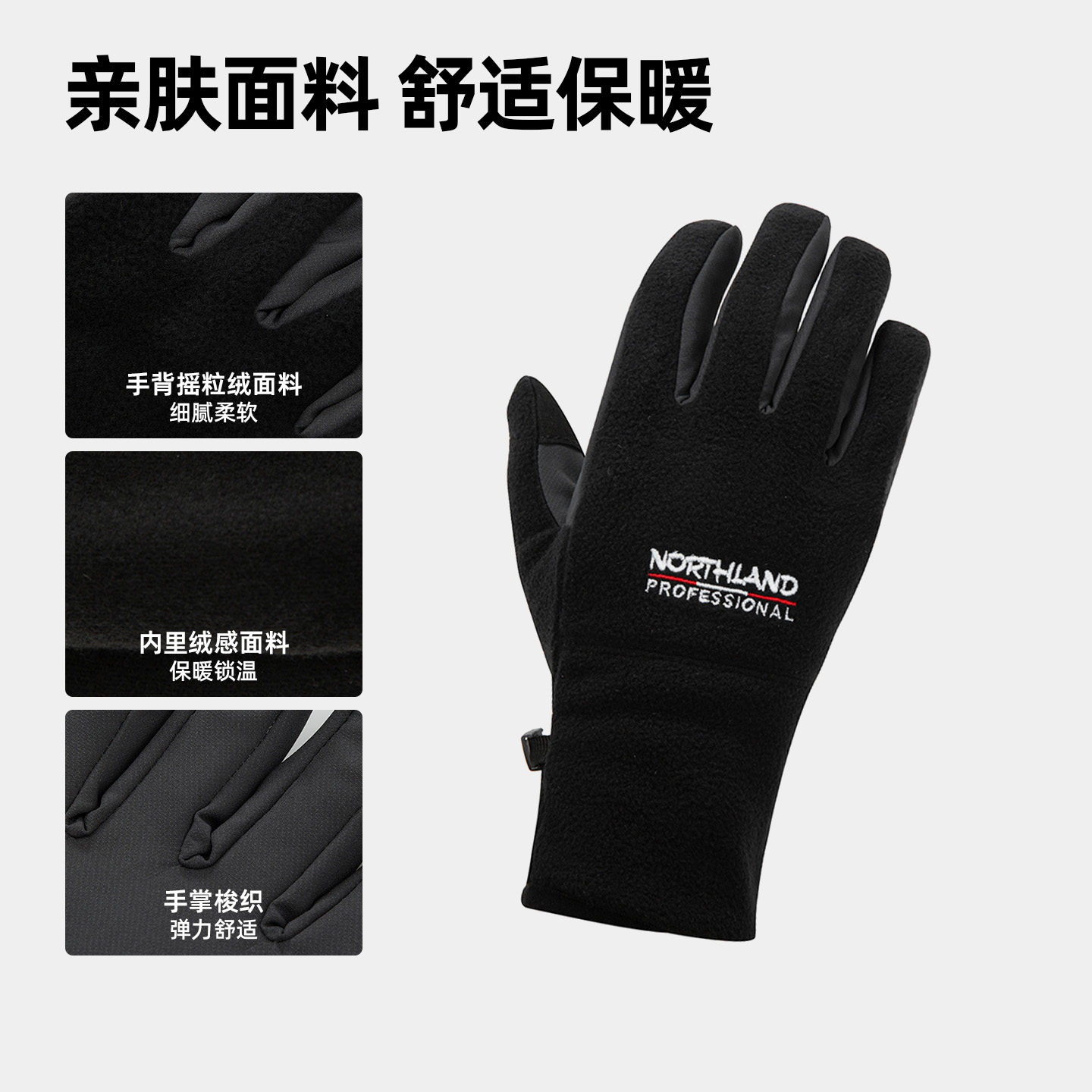 诺诗兰冬季保暖防风防寒手套
