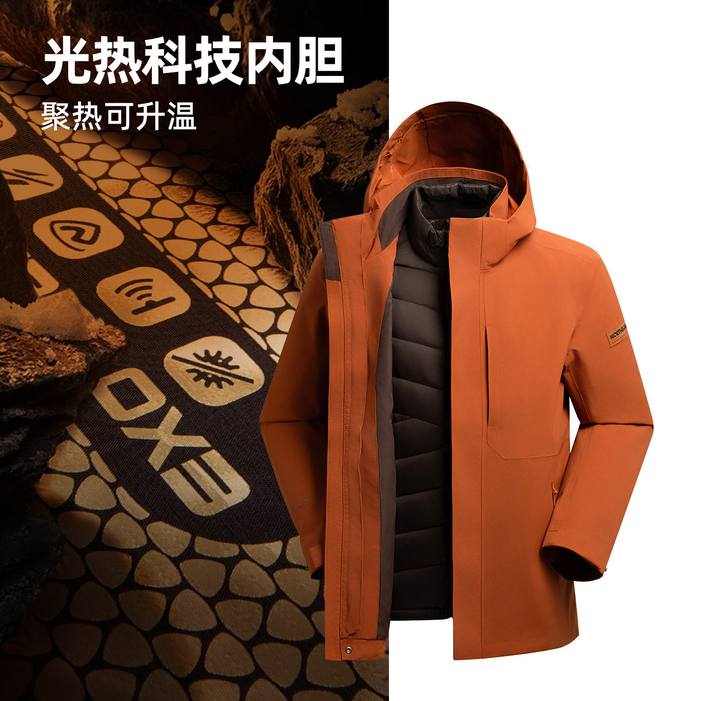 诺诗兰三合一羽绒冲锋衣