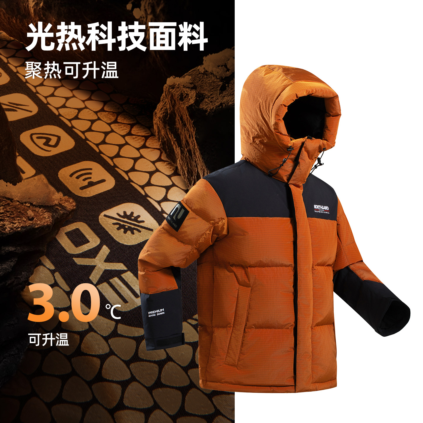 诺诗兰鹅绒服秋冬户外保暖防泼