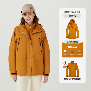 诺诗兰三合一冲锋衣黄色24新款秋冬户外防风防泼水徒步登山服外套