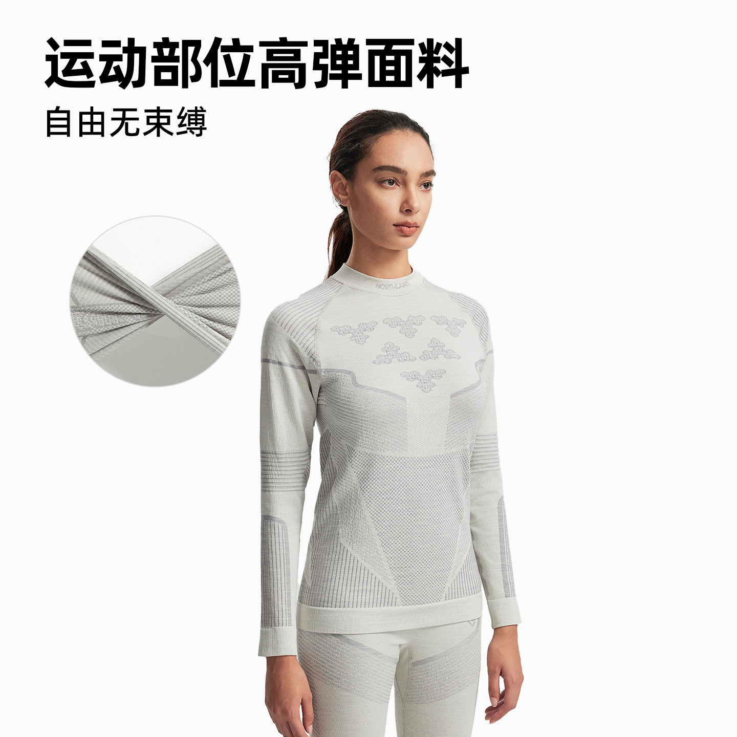 诺诗兰美利奴羊毛功能内衣女士2025新款高弹透气抑菌内搭徒步上衣