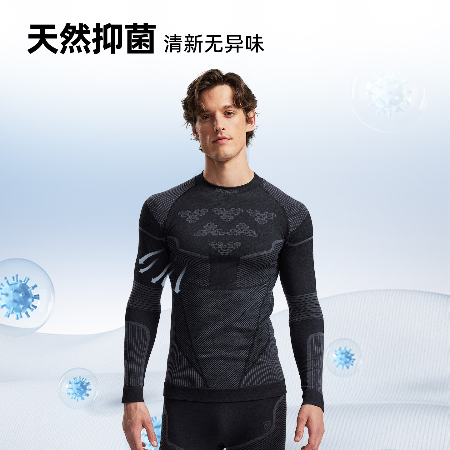 诺诗兰功能内衣美利奴羊毛男士25秋冬款高弹透气抑菌徒步内搭上衣