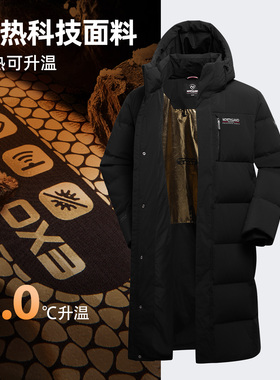 商场同款诺诗兰鹅绒服2025秋冬极寒长款加厚保暖羽绒服NDJFH0230S