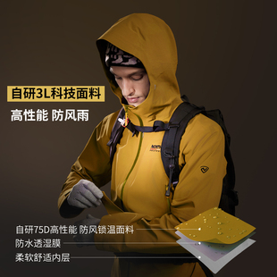 3L硬壳户外防风防水徒步登山外套 诺诗兰冲锋衣男女25新款 狂风