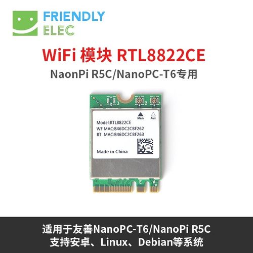 友善Zero2/R5C/M6/T6 专用，RTL8822CE M.2双频WiFi 模块 5.0蓝牙