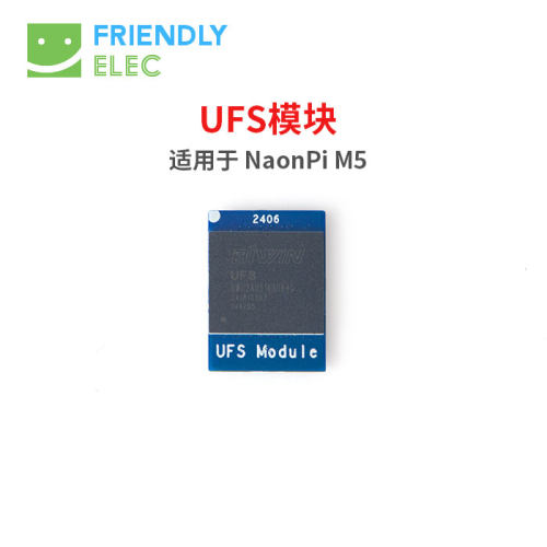 友善UFS模块高速存储模块 64GB 256GB, 适用于NanoPi M5等