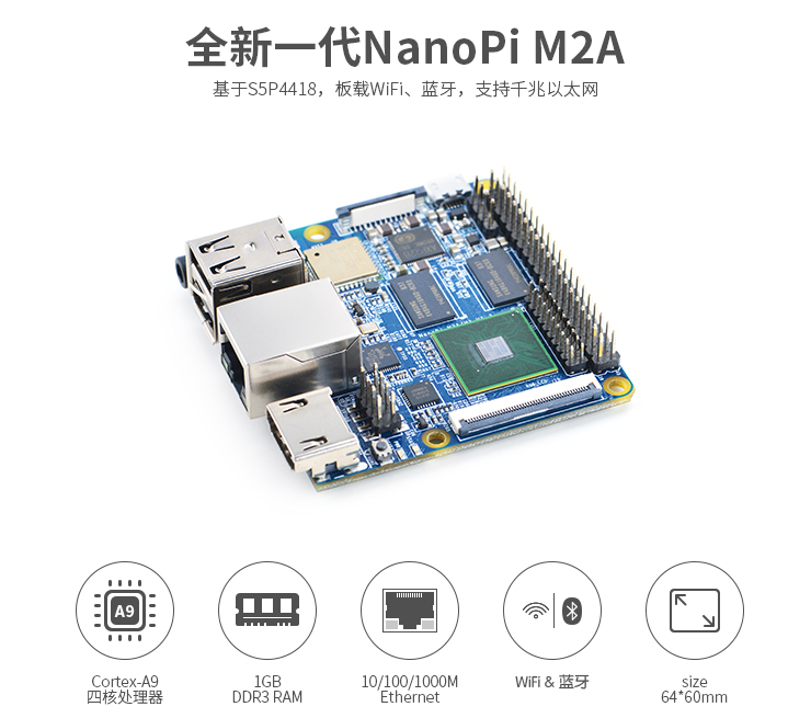 四核cortex-a9创客axp228开发板