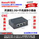 NanoPi R5S R5C双2.5G多网口开发板路由RK3568安卓盒子4K安卓12