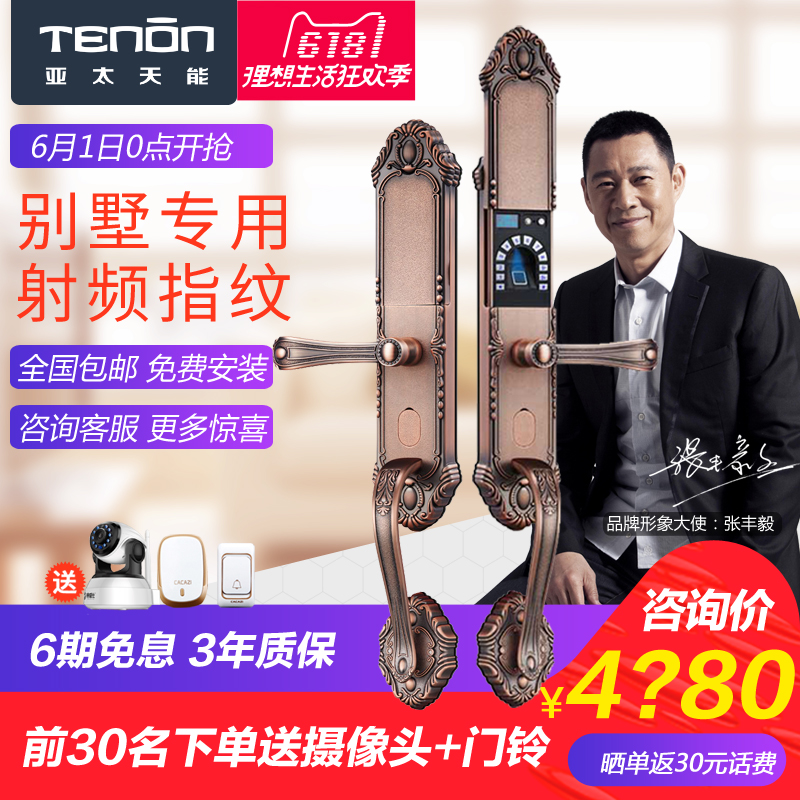 TENON/ÑÇÌ«ÌìÄÜÖ¸ÎÆËøF3b ŷʽ·ÀµÁÃÅËøÖÇÄÜÃÜÂëËøµç×ÓËøµç×ÓÃÅËø