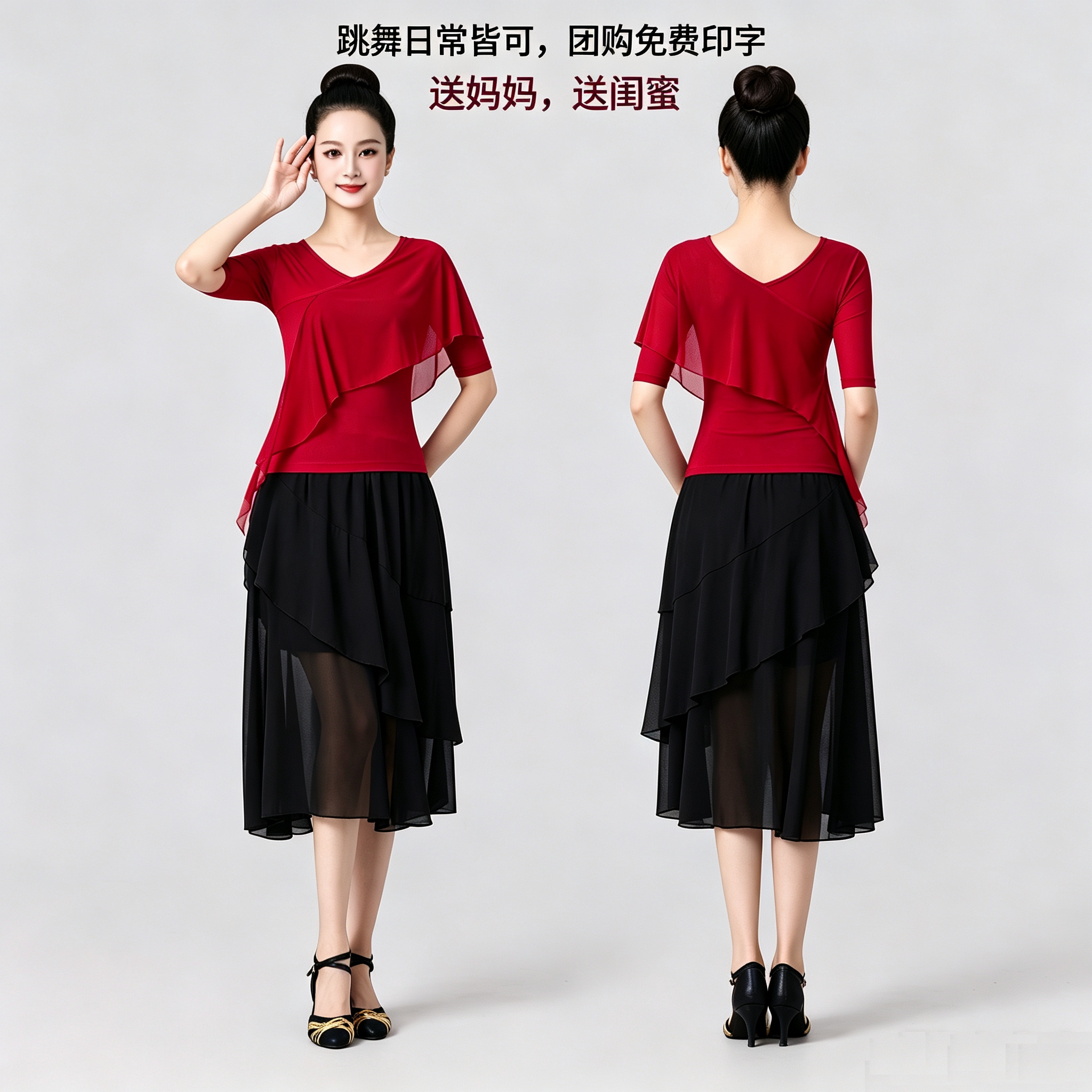 广场舞套装女显瘦飘逸舞蹈两件套