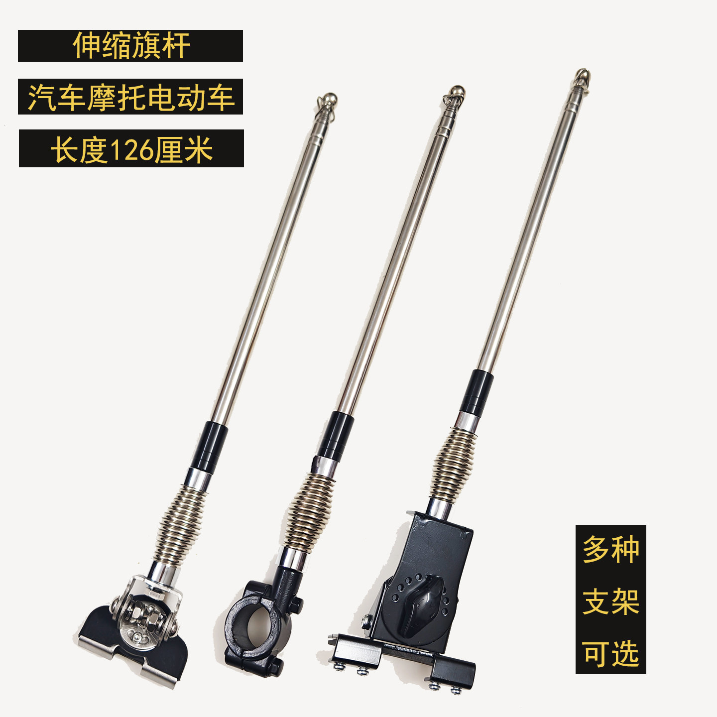 车尾机盖夹边天线SUV越野轿车摩托导盲杆限高测高不锈钢伸缩旗杆