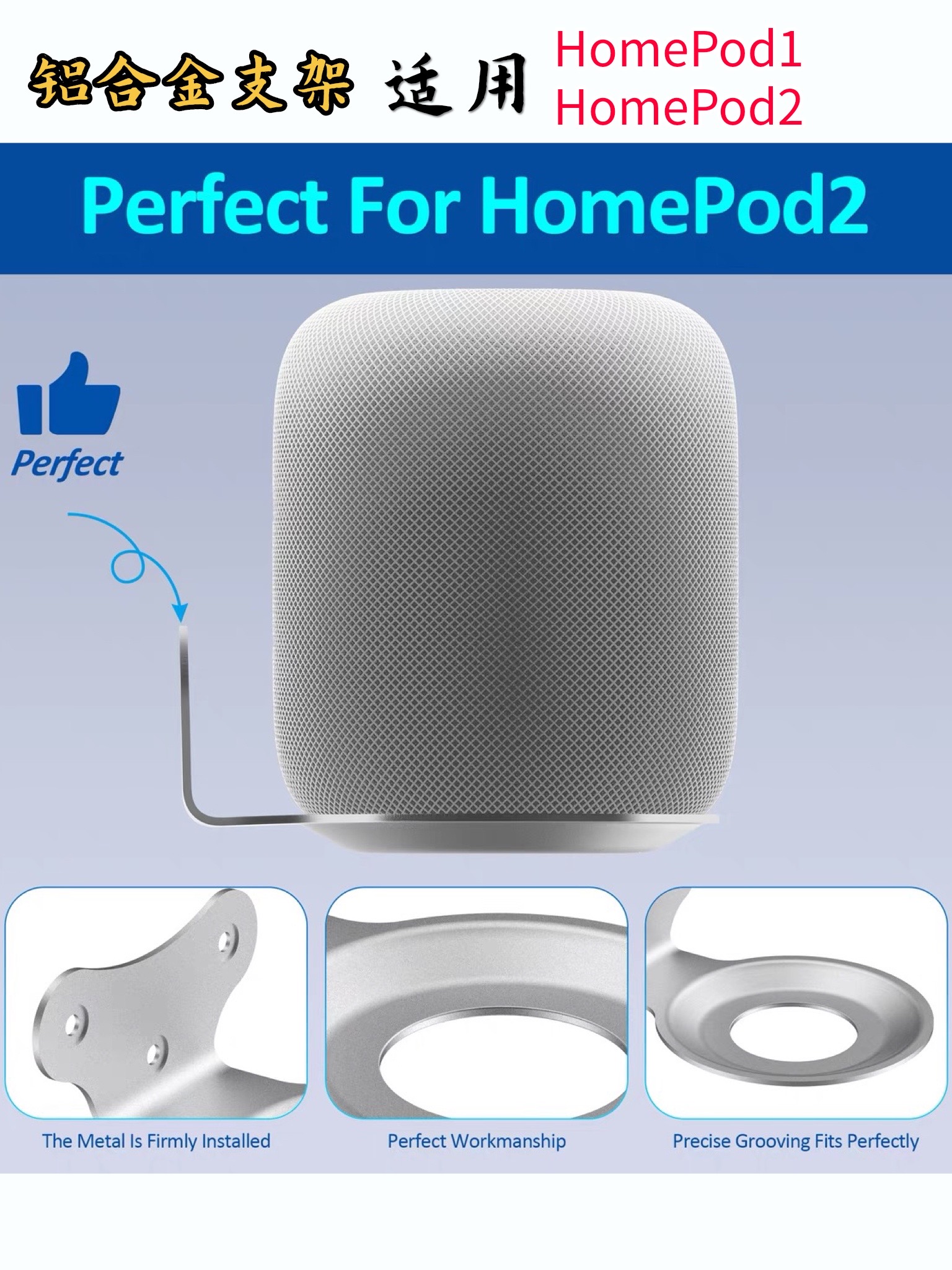 铝合金支架Homepod2墙壁挂架