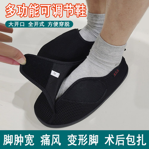 夏透气加宽老人拇指外翻术后