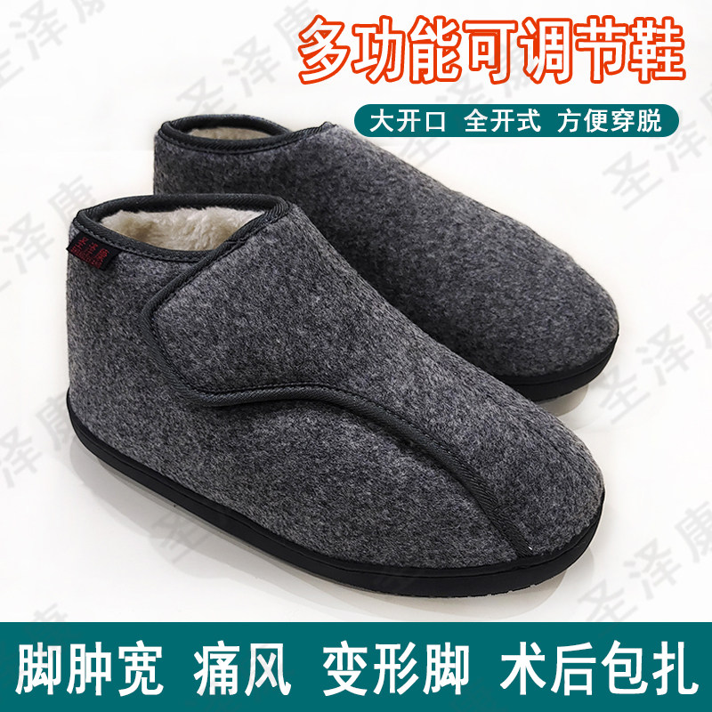 冬高帮糖尿病足糖尿病足脚宽松脚胖脚背高大骨脚肿鞋软底老人轻便,流行男鞋,布鞋,淘宝优惠券,粉丝福利购,淘宝优惠卷