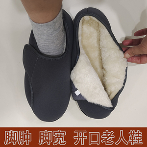 秋保暖加宽老人拇指外翻术后糖尿足病脚趾包扎脚肿鞋变形脚大骨脚