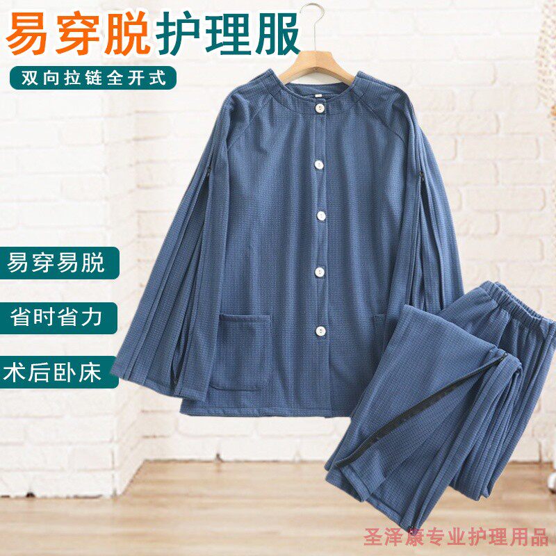 一片式护理服男秋冬德绒易穿脱生病卧床偏袒老人术后拉链骨折术后