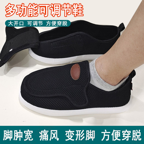 大骨脚糖尿病足鞋拇外翻受伤包扎男加宽脚肿鞋宽松加肥术后老人鞋
