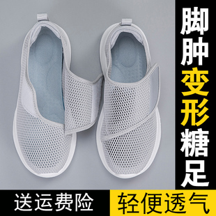脚肿老人鞋透气凉鞋加宽脚拇指外翻专用鞋痛风偏瘫鞋镂空