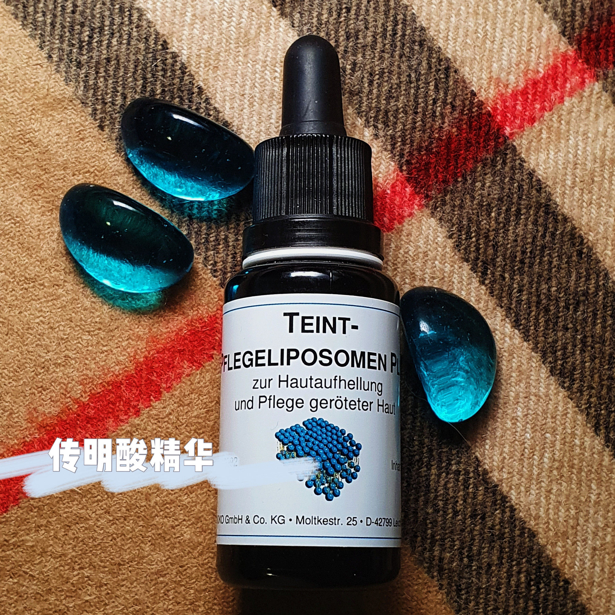 德美丝dms 传明酸面部原液 提亮肤色淡色素精华烟酰胺 正品