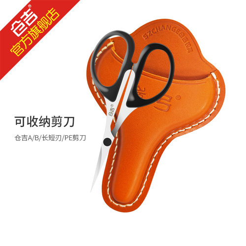仓吉新剪刀套巅弓新品牛皮纯手工打磨钓箱专用仓吉剪刀剪刀皮套