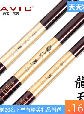 钓鱼竿鲫竿鲤竿尚艺东美龙天溪流竿短节碳素超轻超硬超细特价包邮