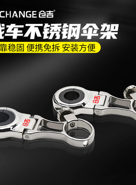 仓吉不锈钢钓鱼战车伞架垂钓拉车钓椅钓鱼伞安装双支架稳固防晃
