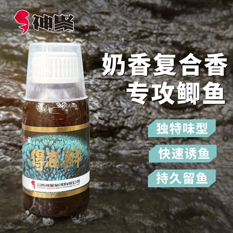 山西神聚得意鲫复合果香钓鱼小药鱼饵添加剂