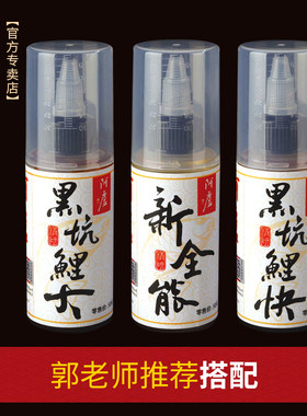 一良致钓阿卢新全能黑坑鲤快黑坑鲤大添加剂钓鱼小药黑坑竞技鲤鱼