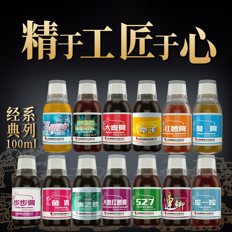 山西神聚大麦红薯膏钓鱼小药鲤鱼鲫鱼果酸诱鱼剂野钓鱼饵黑坑竞技,户外/登山/野营/旅行用品,鱼饵添加剂,淘宝优惠券,粉丝福利购,淘宝优惠卷