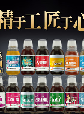 山西神聚大麦红薯膏钓鱼小药鲤鱼鲫鱼果酸诱鱼剂野钓鱼饵黑坑竞技