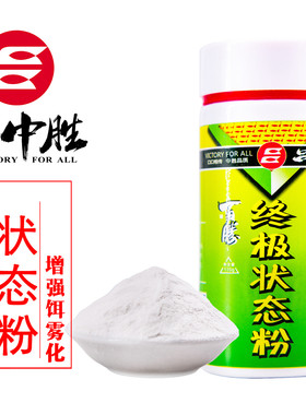 吕中胜状态粉浮钓工程鲫鲤鱼泡泡球1000目果冻黑坑钓鱼饵料