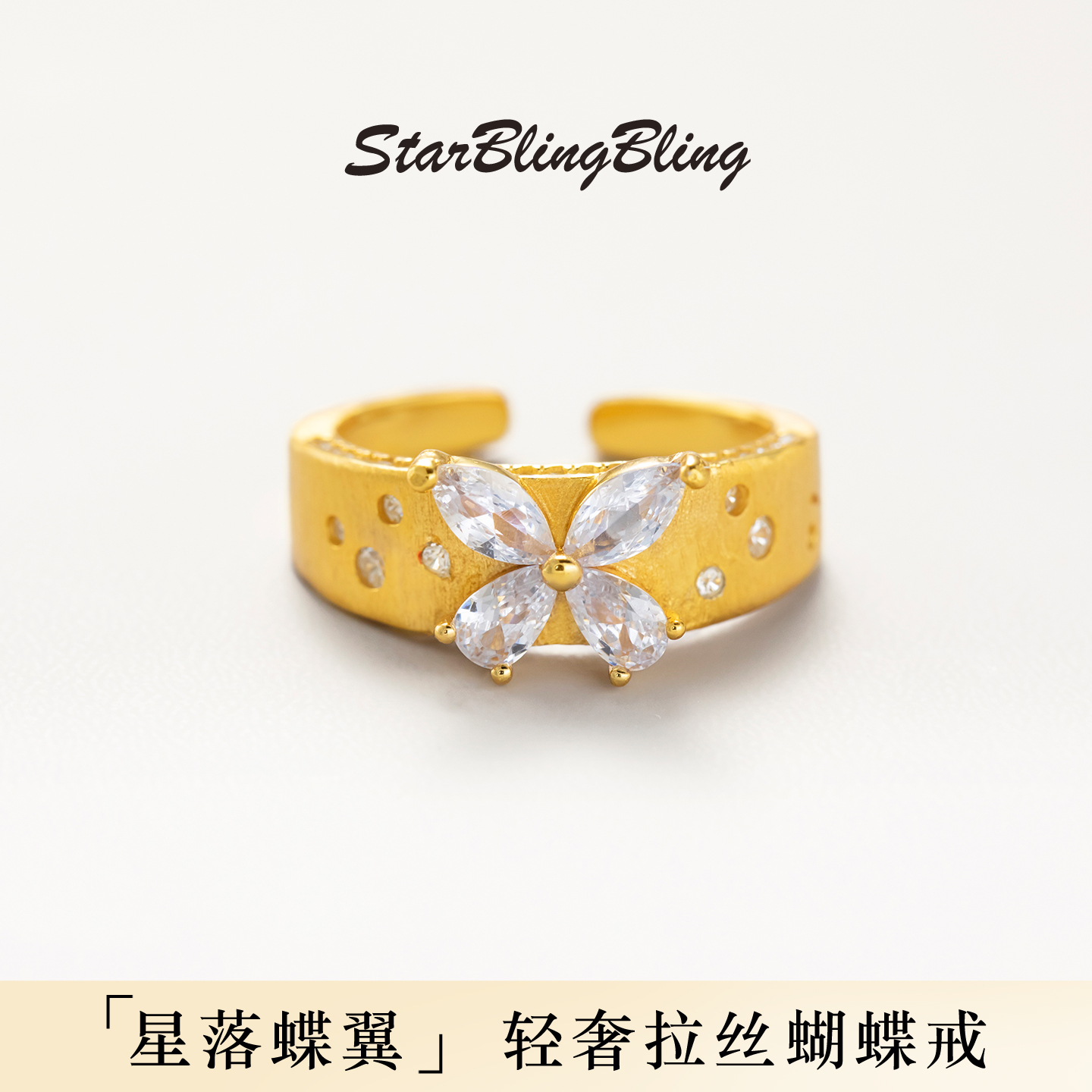 水晶蝴蝶戒指纯银女士女款小众设计轻奢高级感金色戒指叠戴开口