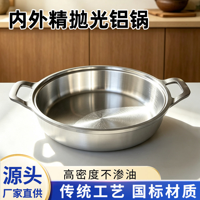 柘灶锅食品级无涂层平底煎饼锅图片