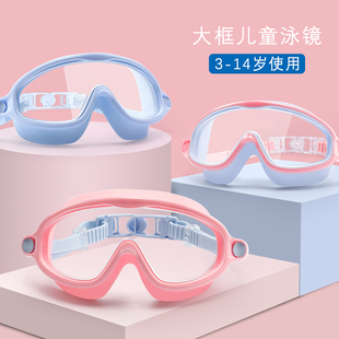 儿童高清泳镜大框电镀防水防雾防紫外线男童女童游泳镜潜水镜 新款