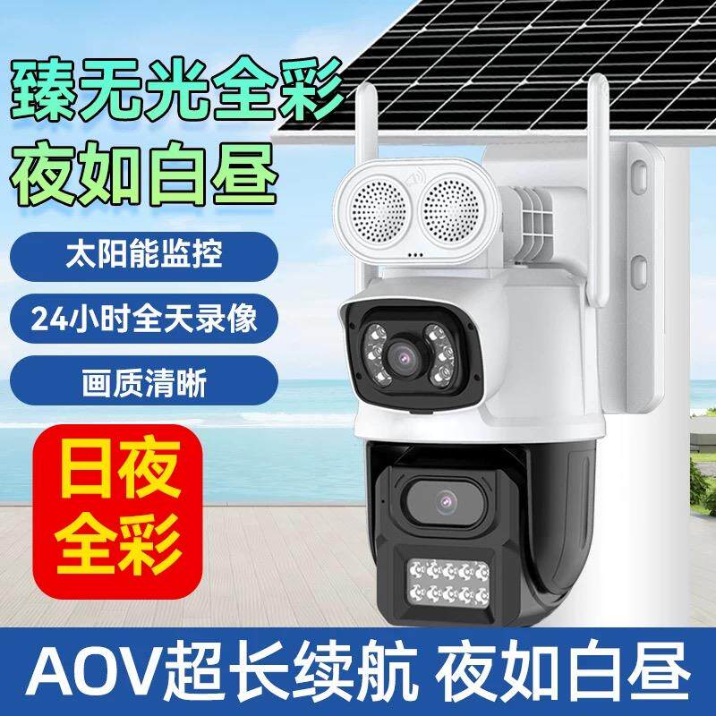 野外鱼塘臻全彩摄像头4G太阳能免流监控器远程高清夜视摄像机套装