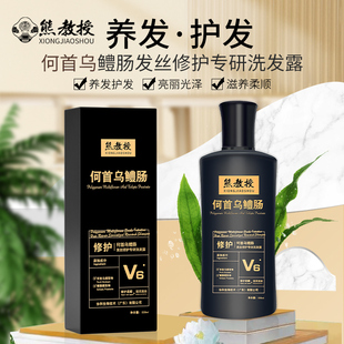 何首乌鳢肠发丝修护专研洗发露草本植物萃取养发护发官方正品
