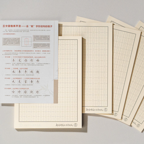 米黄护眼双面道林纸练字书写纸