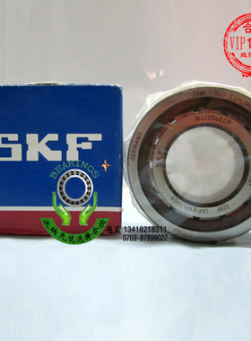 瑞典原装进口SKF高速圆柱滚子轴承NJ2206ECP圆柱滚柱轴承正品轴承