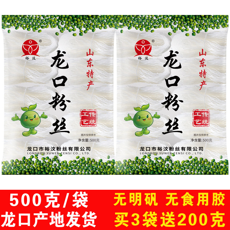绿豆粉丝豌豆粉丝 正宗龙口粉丝 500g火锅粉丝米线火锅拌凉菜粉丝,粮油调味/速食/干货/烘焙,方便粉丝/粉条,淘宝优惠券,粉丝福利购,淘宝优惠卷
