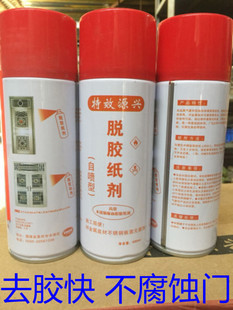 源兴 电梯膜塑胶纸去除剂 不锈钢门脱胶纸剂 特效防盗门膜去除剂
