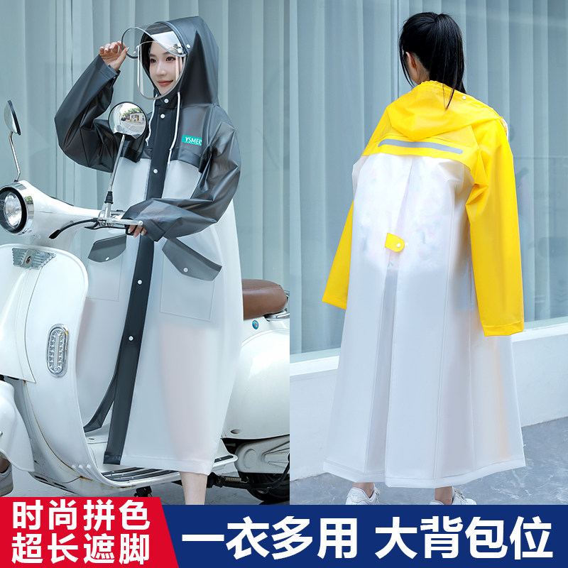 常规单人成人雨衣拼色双帽檐