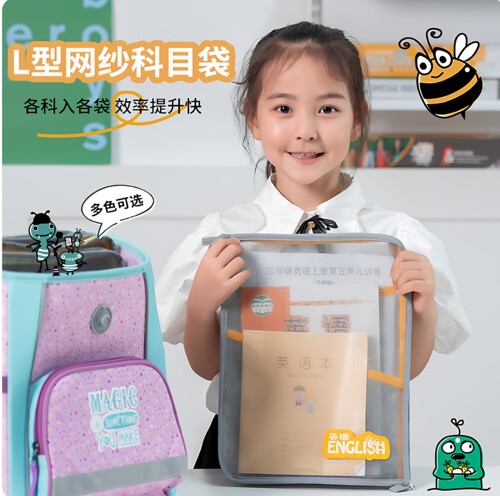 科目分类袋分层透明文件袋试卷袋